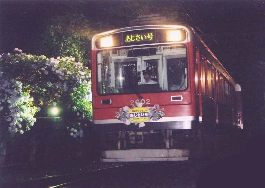 Suikoukan Χακόνε Εξωτερικό φωτογραφία